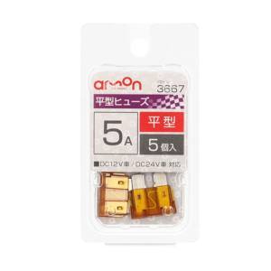 エーモン AMON エーモン 3667 平型ヒューズ