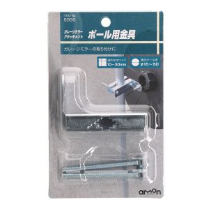 エーモン AMON エーモン 6956 ガレージミラーアタッチメント ポール用金具