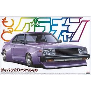 アオシマ アオシマ モットグラチャンSP ジャパンSP 2Dr