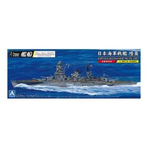 アオシマ アオシマ 59807 1/700艦船 フルハルモデル 日本海軍 戦艦 陸奥 1942 金属砲身付キ 