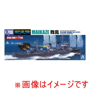 アオシマ アオシマ 1/700 ウォーターライン No.447 日本海軍 駆逐艦 舞風