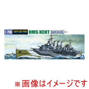 アオシマ アオシマ 1/700 ウォーターライン No.811 英国海軍 重巡洋艦 ケント