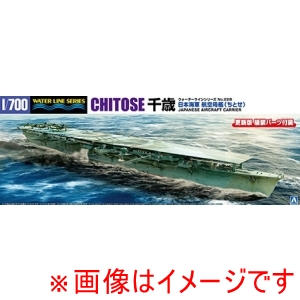 アオシマ アオシマ 1/700 ウォーターライン No.228 日本海軍 航空母艦 千歳