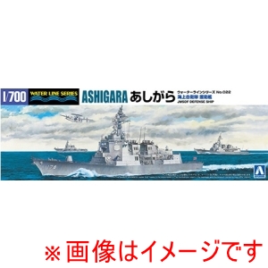 アオシマ アオシマ 1/700 ウォーターライン No.022 海上自衛隊 護衛艦 あしがら