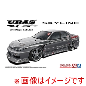 アオシマ アオシマ ザ チューンドカー No.20 1/24 URAS 2002 D1Specレプリカ ER34 スカイライン 01 ニッサン 