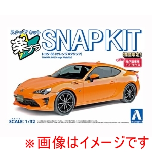アオシマ アオシマ 楽プラ スナップキット 08-OR トヨタ 86 オレンジメタリック 