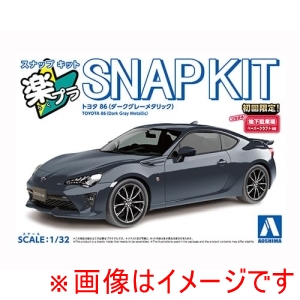 アオシマ アオシマ 楽プラ スナップキット 08-DG トヨタ 86 ダークグレーメタリック 