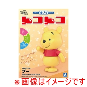 アオシマ アオシマ 楽プラ トコトコ No.DP-13 くまのプーさん プー