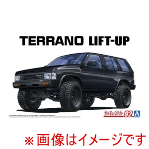 アオシマ アオシマ ザ チューンドカー No.92 1/24 WD21 テラノ リフトアップ 91 ニッサン 