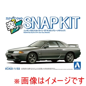 アオシマ アオシマ 楽プラ スナップキット 14-GG ニッサン R32 スカイライン GT-R ガングレーメタリック 