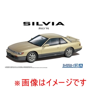アオシマ アオシマ ザ モデルカー No.13 1/24 ニッサン PS13 シルビア K s ダイヤ パッケージ 91