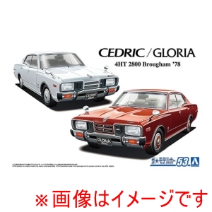 アオシマ アオシマ ザ モデルカー No.53 1/24 ニッサン P332 セドリック/グロリア4HT2800ブロアム 78