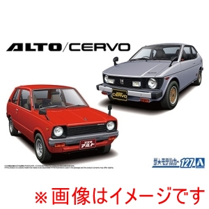 アオシマ アオシマ ザ モデルカー No.127 1/20 スズキ SS30V アルト/SS20 セルボ 79