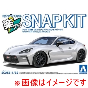 アオシマ アオシマ 楽プラ スナップキット No.10-CW トヨタ GR86 2021 クリスタルホワイトパール 