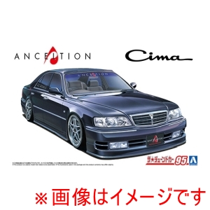 アオシマ アオシマ ザ チューンドカーNo.95 1/24 アンクエルション Y33 シーマ 96 ニッサン 