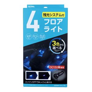 セイワ SEIWA セイワ LEDフロアライト4連 F336