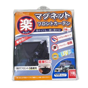 セイワ SEIWA セイワ Z109 楽らく マグネットフロント カーテン