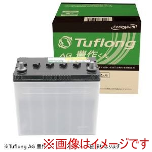 Energy with Energy with AGA 55B24R 国産車用カーバッテリー (農業機械用バッテリー) メーカー直送 代引不可 北海道沖縄離島不可