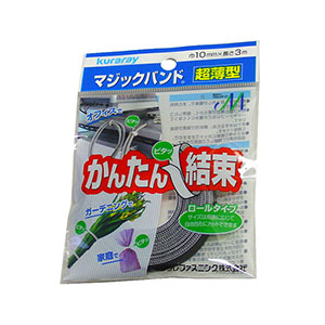 クラレ マジックバンド 超薄型 10mmx3M 黒