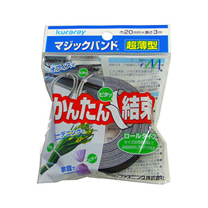 クラレ マジックバンド 超薄型20mmx3M 黒