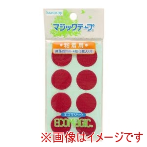 クラレファスニング クラレファスニング 10RP クラレ マジックテープ 直径22mm 丸型 粘着用 4組 8枚入