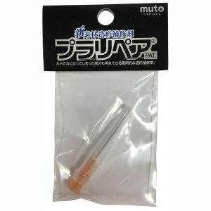 ハンディクラウン ハンディクラウン プラリペア ニードル