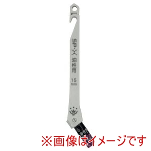 ハンディクラウン ハンディクラウン SPXY15 SP-X 油性 刷毛 15mm