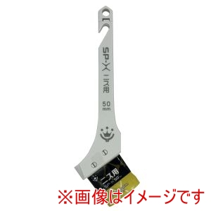ハンディクラウン ハンディクラウン SPXN50 SP-X ニス 刷毛 50mm