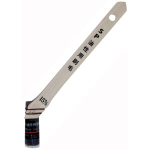 ハンディクラウン ハンディクラウン SPO-15 SP 油性用刷毛 SPO-15 :サイズ15mm 毛丈:44mm