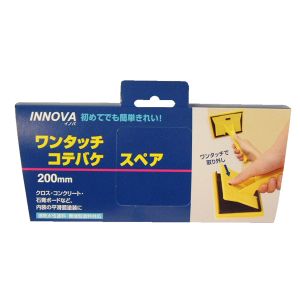 ハンディクラウン ハンディクラウン ワンタッチコテバケ スペア INNOVA 200mm