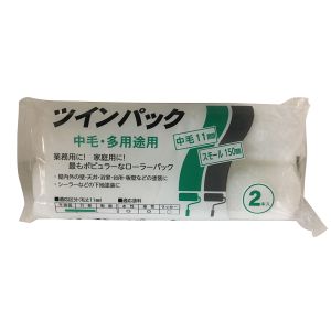 ハンディクラウン ハンディクラウン ツインパック スモール中毛6インチ