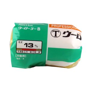 大塚刷毛製造 マルテー ウーローラー B 中毛 13mm レギュラー 4B 4インチ 140310 0004 大塚刷毛製造