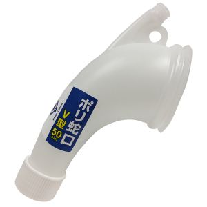 ハンディクラウン ハンディクラウン ポリ蛇口 50mm