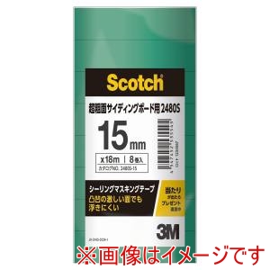 スリーエム 3M スリーエム 3M 2480S シーリング15ミリX18M 80P