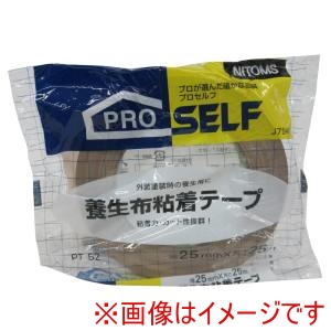 ニトムズ Nitto ニトムズ PT-52 養生布テープDB 25ミリX25M 60P