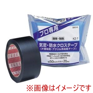 ニトムズ Nitto ニトムズ G0010 気密防水クロスKZ-7 片面 50ミリ30巻