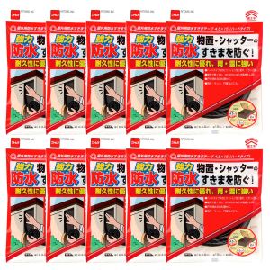 ニトムズ Nitto ニトムズ E0070 防水スキマテープハード 4.5X15X2 10P