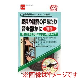 ニトムズ Nitto ニトムズ E0180 家具用戸アタリテープ 1.5X10X2 10巻