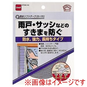 ニトムズ Nitto ニトムズ E0331 防水ソフトテープ 5X15 10巻