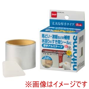 ニトムズ Nitto ニトムズ M8020 厚手アルミテープ50ミリ 10巻
