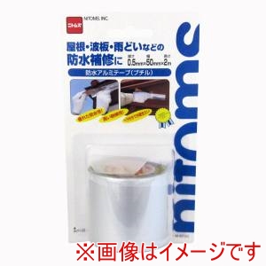ニトムズ Nitto ニトムズ M8030 防水アルミテープブチル50X2 10巻
