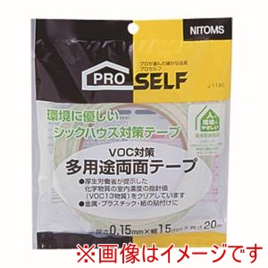 ニトムズ Nitto ニトムズ 512 多用途両面テープ 15ミリX20M 10巻