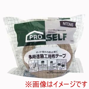 ニトムズ Nitto ニトムズ KZ-31 ボイド管等布テープ 75X25 24P