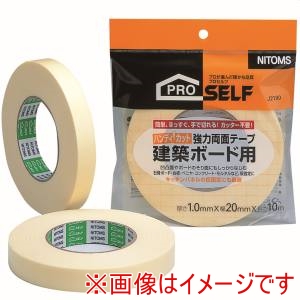 ニトムズ Nitto ニトムズ ハンディカット強力両面建築ボード 20X10 48P