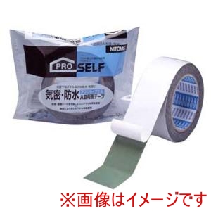 ニトムズ Nitto ニトムズ J2230 気密 防水AB両面50ミリ 30巻