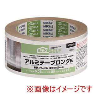 ニトムズ Nitto ニトムズ J3290 アルミロングE 50X25 50巻