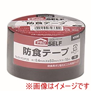 ニトムズ Nitto ニトムズ 51 防食テープ 黒 POS 50X10 50巻