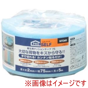 ニトムズ Nitto ニトムズ J6211 梱包クッションテープ 75ミリX5M 36巻