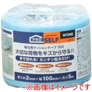 ニトムズ Nitto ニトムズ J6212 梱包クッションテープ 100ミリX5M 27巻
