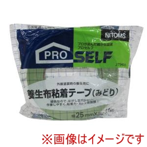 ニトムズ Nitto ニトムズ PT-53 養生用布テープ緑 25X25 60巻